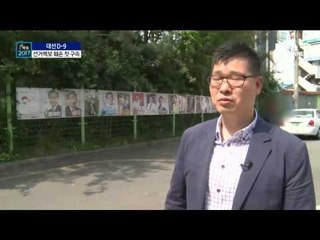 “감옥 보내줘”…선거벽보 훼손으로 첫 구속