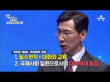 안희정 본격검증, 이것이 팩트다 [안보]