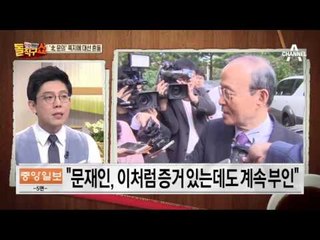 ‘北 문의’ 쪽지에 대선 흔들