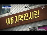 [더깊은뉴스]그 상처 그대로…시간 멈춘 안산