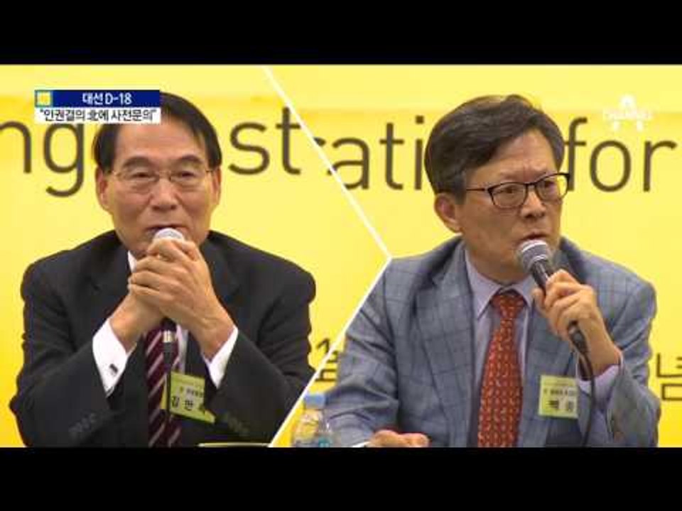 송민순 ‘회고록 쪽지’ 공개…“文 직접 답해라”
