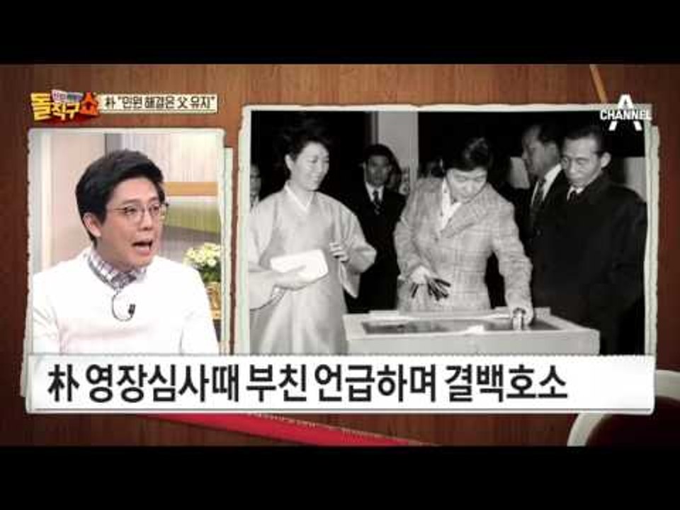 오늘 뇌물죄 기소, 박근혜…부친 언급하며 결백 호소