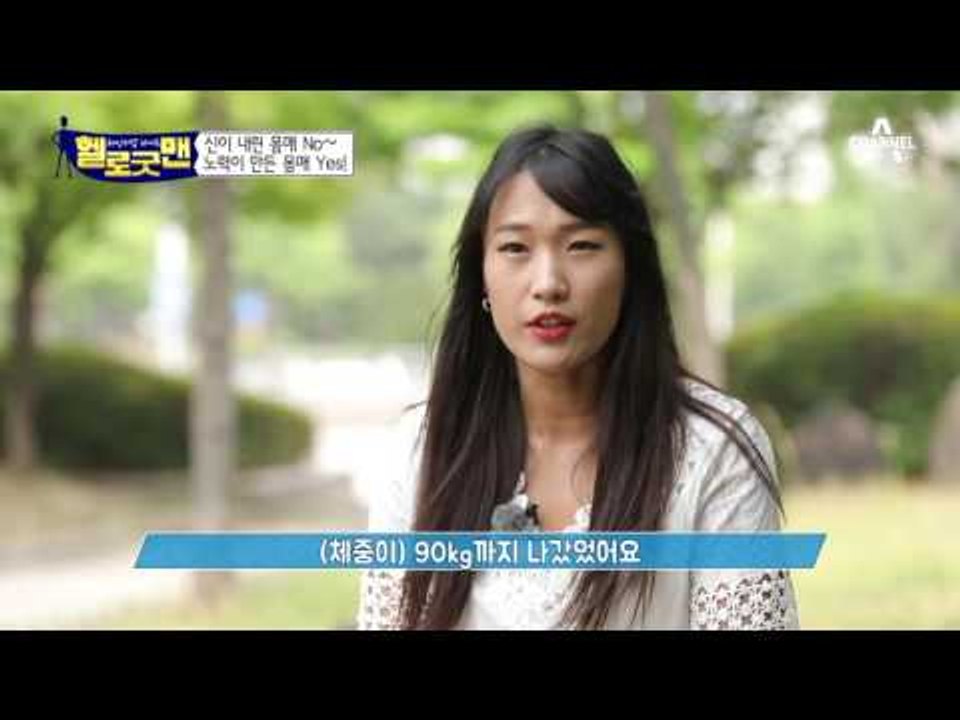 33kg 체중감량, 모델 같은 몸매! 게다가 먹고싶은 것도 다 먹는다?! 몸짱 엄마 김경혜 굿맨!