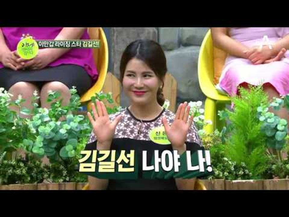이만갑 팬미팅 현장?! 이만갑의 떠오르는 라이징 스타들!