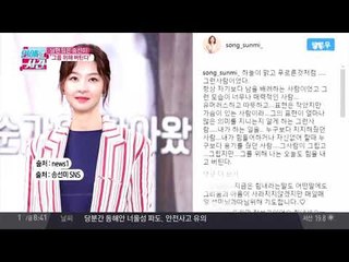 남편 잃은 송선미 '그를 위해 버틴다'