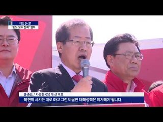‘홍찍문 vs 안찍박’…보수표 혈전 ‘치열’