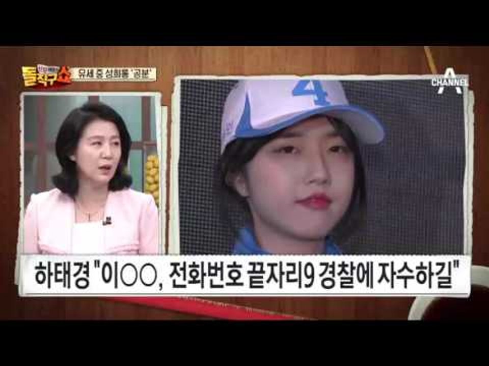 유승민 딸 유담 성희롱 논란…바른정당 “강력 대응”