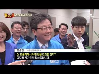 첫 토론회 이후 화제 된 ‘우스개 관전평’