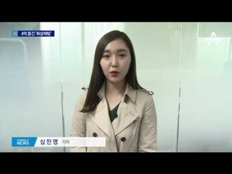 한 달간 4억 뜯은 ‘몸캠 피싱’…일당 검거