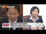 黨·靑 이상기류…秋대표, 임종석 면담 취소