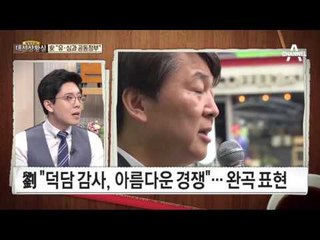 安 “유·심과 공동정부”