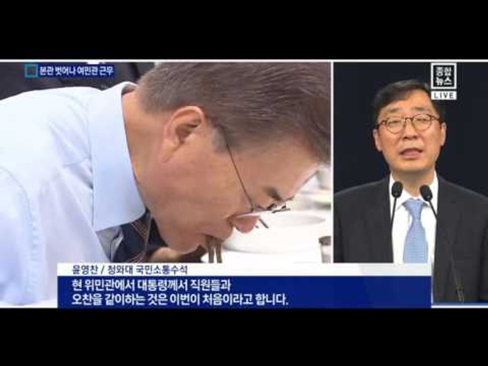 朴 흔적 지우기 나선 靑…盧처럼 ‘여민관’