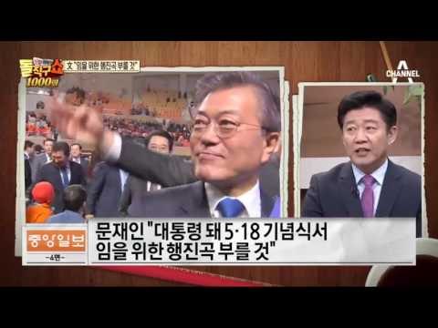 희비 엇갈린 광주 경선 현장