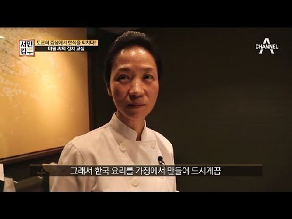 [갑부비책] 연매출 200억 한식 갑부가 도쿄에서 성공할 수 있었던 비법은?