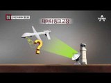 [채널A단독]한국판 프레데터, 첫 비행 ‘빨간불’