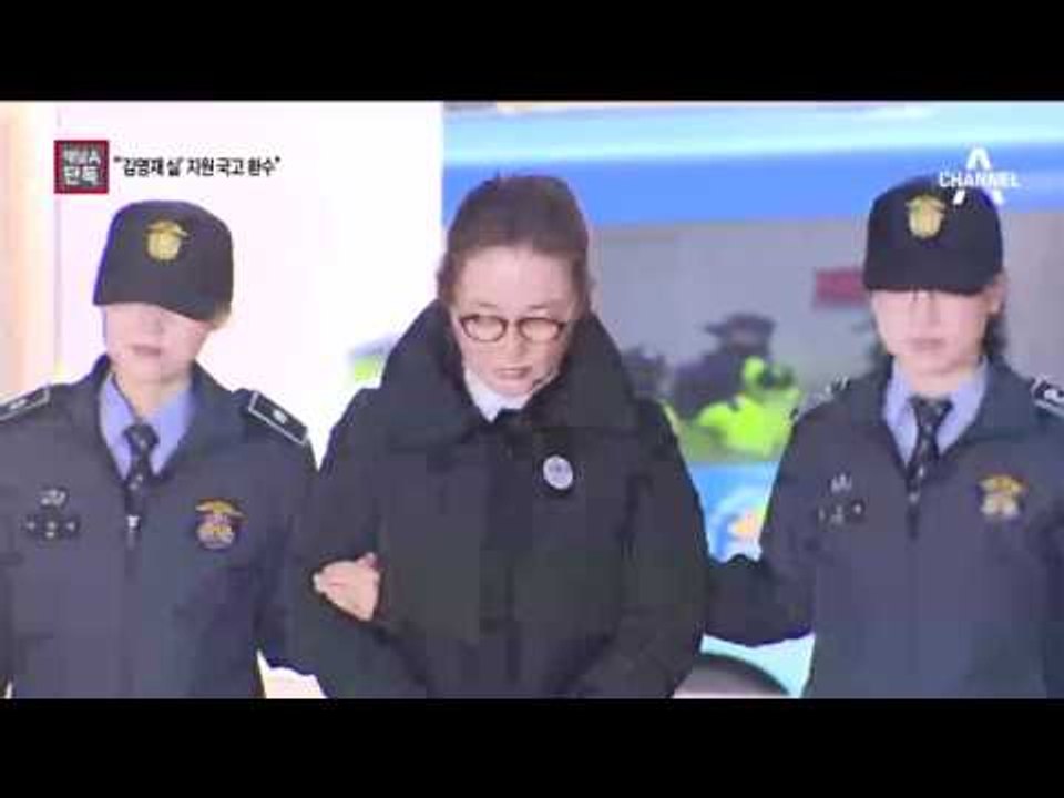 [채널A단독]‘김영재 수술용실’ 정부지원금 환수