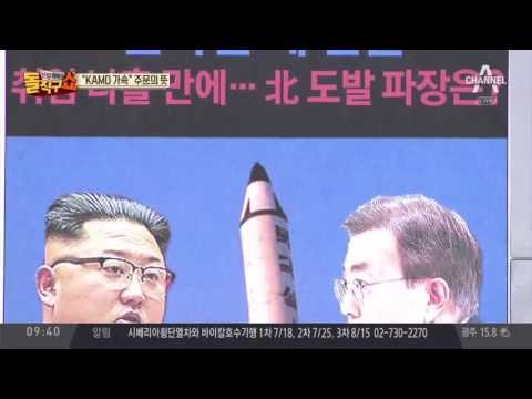 대화 싹 자른 北 도발…“KAMD 가속” 주문의 뜻