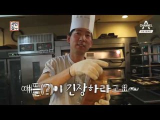 [예고]해피 해피 구멍빵집! 빵금술사 재정 씨