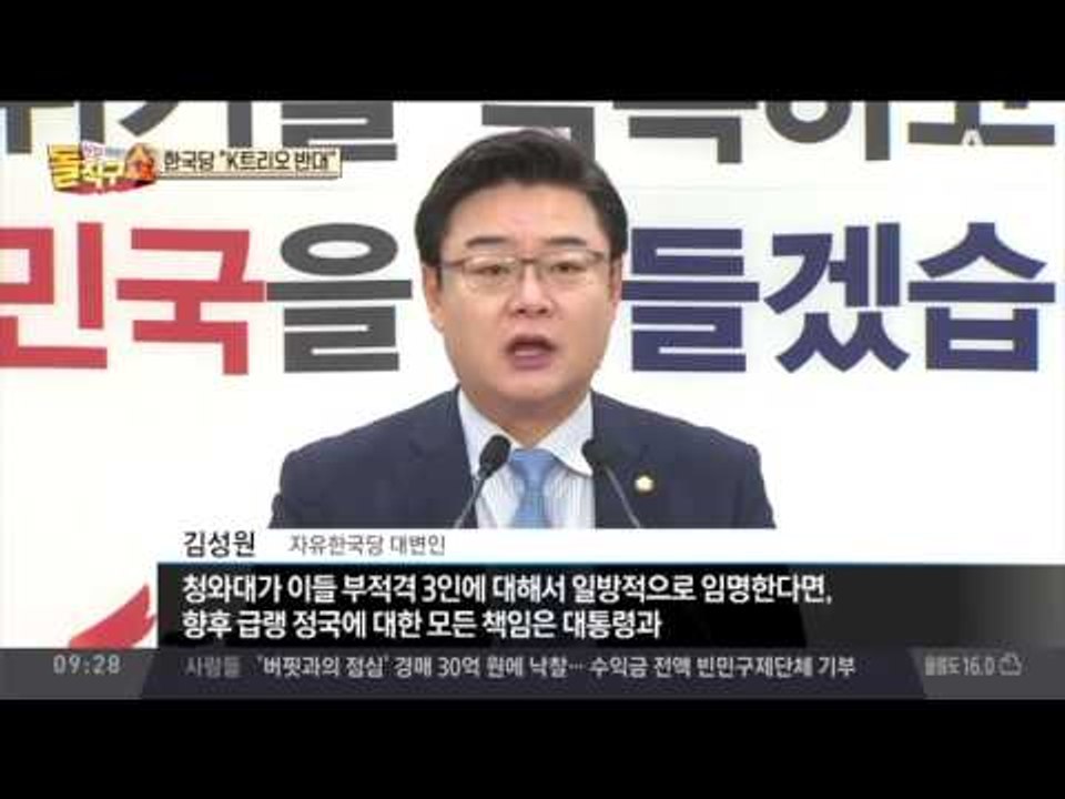 文, 오늘 국회 첫 시정연설…野 상대 ‘인사정국 타개’ 주목