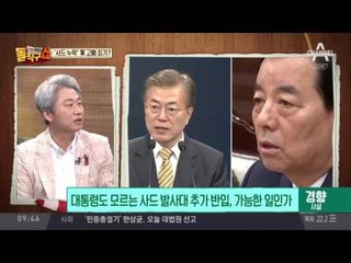 대통령, 장관에게 직접 확인 전화 …긴장한 국방부