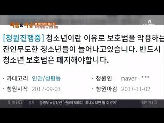'부산 여중생 폭행 사건' 또 다른 가해자?