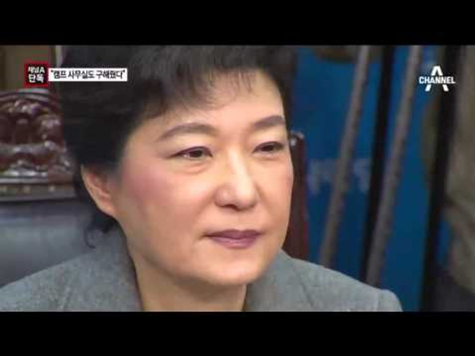 [채널A단독]“최순실이 朴 선거 사무실도 구해줬다”