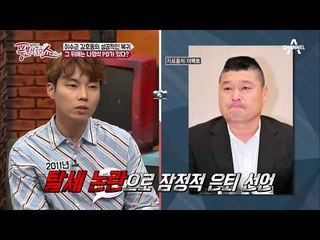 이수근+강호동, 성공적인 복귀! 그 뒤엔 키다리 아저씨 ‘나PD’가!