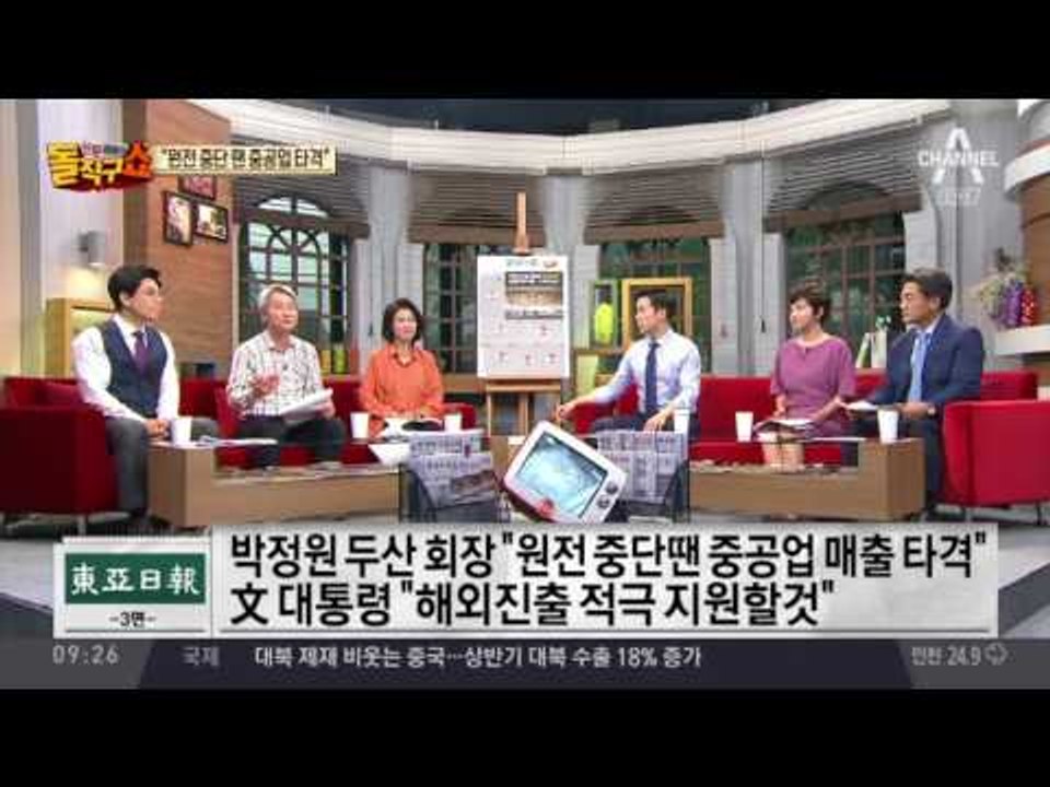 靑, 기업인과 ‘호프 미팅’…文, 기업따라 맞춤 대화