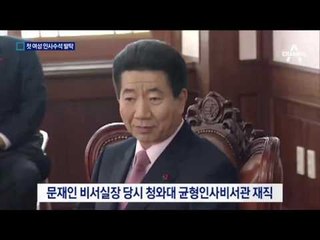 인사수석에 여성 깜짝 발탁…‘동수 내각’ 시동