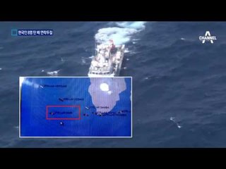 “배에 물이차고 있다”…한국인 8명 연락 두절