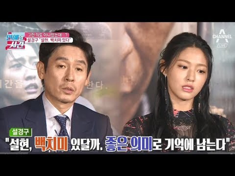 설경구, 설현 백치미 발언 논란에 사과문 게재