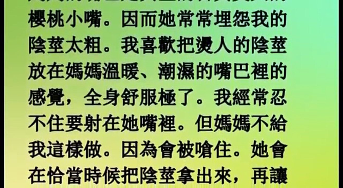 和美麗媽媽的秘密生活