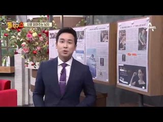 신문 읽어주는 남자 - 5월 5일 돌직구 브리핑