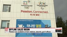 2018 PyeongChang Winter Olympics offline ticket sales start nationwide from November
