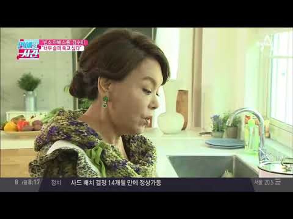 김수미, 마광수 빈소서 자해 소동