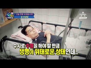 [예고] 헷갈리는 대장질환 바로 알기!