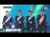 더불어민주당 대선 후보, 문재인 전 대표 확정