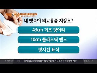 '의료 사고 피해' 15년 간 복통, 알고 보니 뱃속에 거즈가