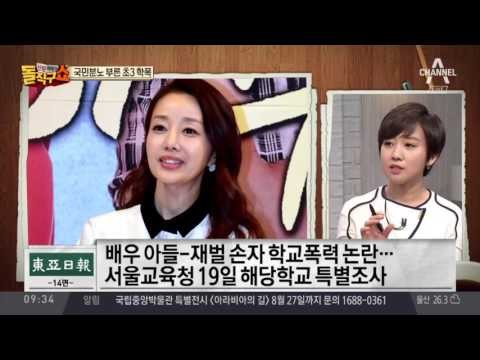 “징계 없이 끝” 학교폭력 사건…가해자 목록서 빠진 재벌 손자