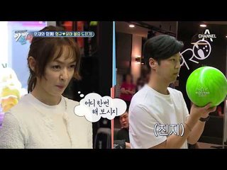 (혼자 심각) 초딩 남편 김형규, 신형 스피너를 건 볼링 한 판 승부!