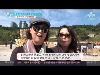 (데이트장소추천)서울시 공원이 달라진다! 각양각색 반전 공원의 탄생