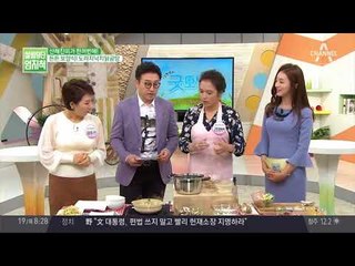 (요리)산해진미가 한꺼번에! 마음 든든 보양식, 도라지낙지닭곰탕!