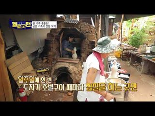 ‘구안와사’를 극복한 도예가 굿맨! 건강 비결은 황토 가마 찜질?!