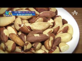 이용이 즐겨먹는 장 건강 간식, ‘브라질너트’! 활성산소 제거에 탁월한 셀레늄 듬뿍!