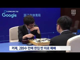 ‘적수가 없다’ 더 강력해진 알파고 완승