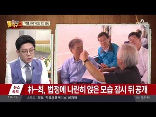 ‘적폐 지목’ 4대강 4차 감사