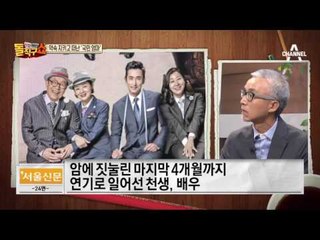 마지막까지 진통제 투혼… 국민 엄마’ 김영애 별세