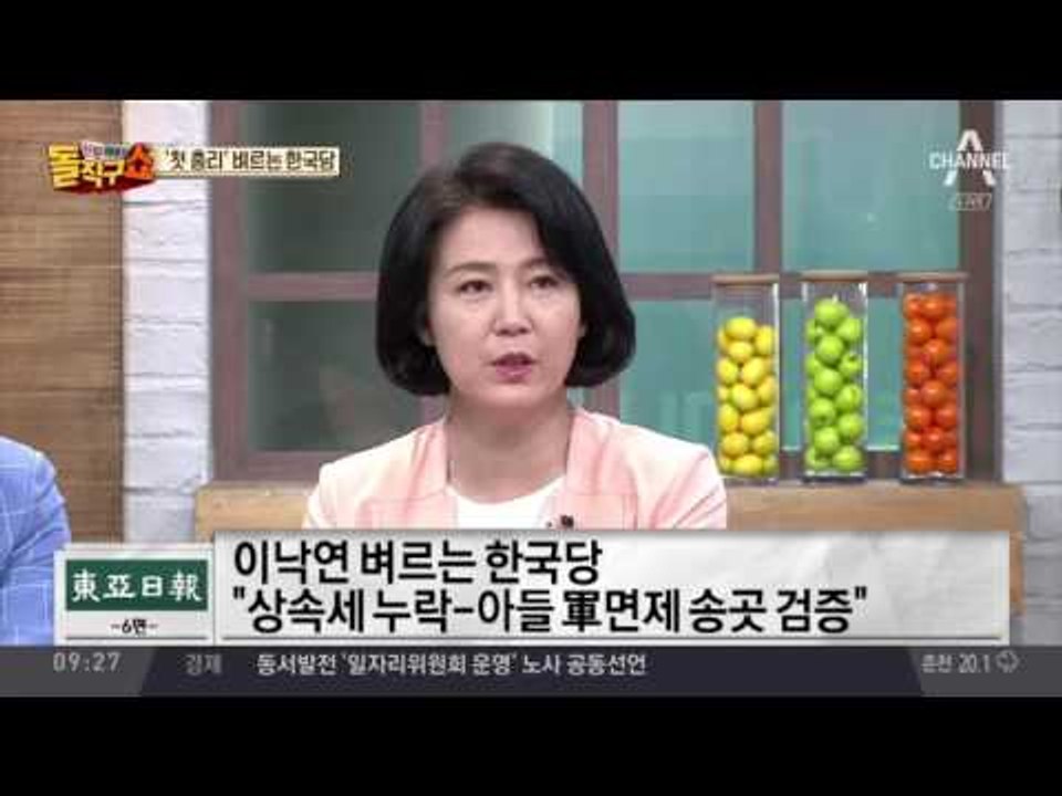 이낙연 총리 후보, 오늘 청문회…野 “송곳 검증”