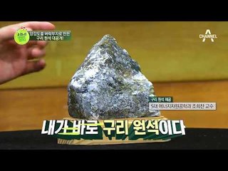 [이만갑QUIZ] 양강도 한 마을이 00 때문에 벼락부자가 되다?!