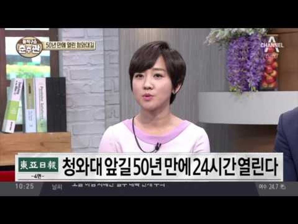 청와대 앞길 24시간 개방…“사진촬영, 야간산책도 하세요”